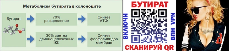 ОМГ ОМГ ссылка  Барабинск  БУТИРАТ 1.4BDO 