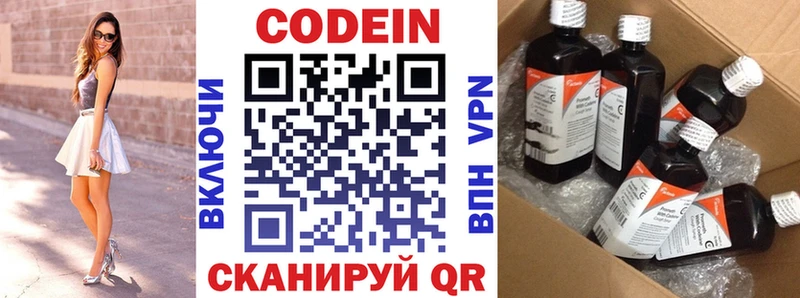 Кодеиновый сироп Lean напиток Lean (лин)  Барабинск 