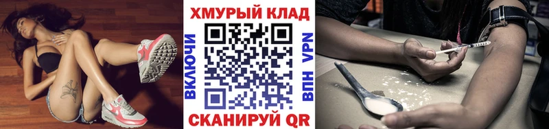 кракен Барабинск Героин хмурый как найти закладки