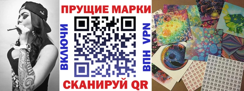 Марки 25I-NBOMe 1,8мг  Барабинск 